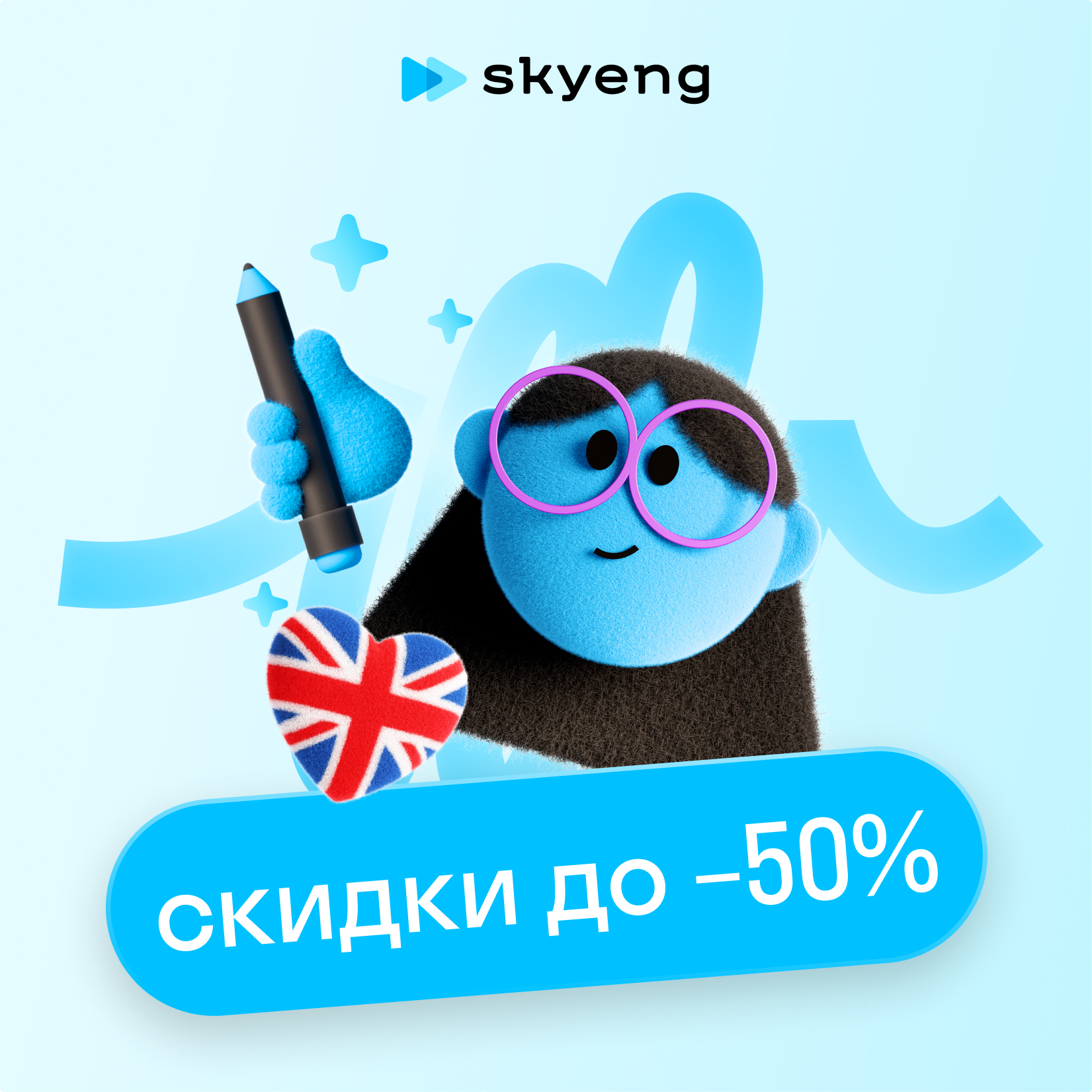 Курс «Just Speak»— разговорный английский.