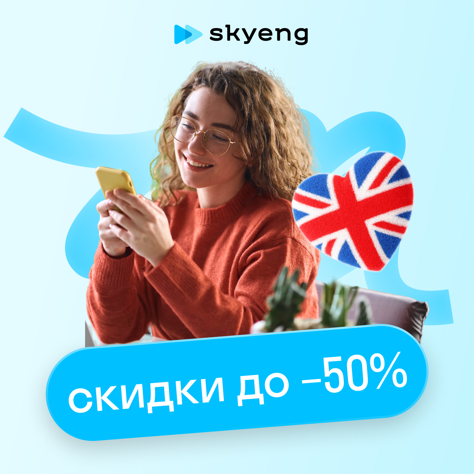 Английский для бизнеса и общения