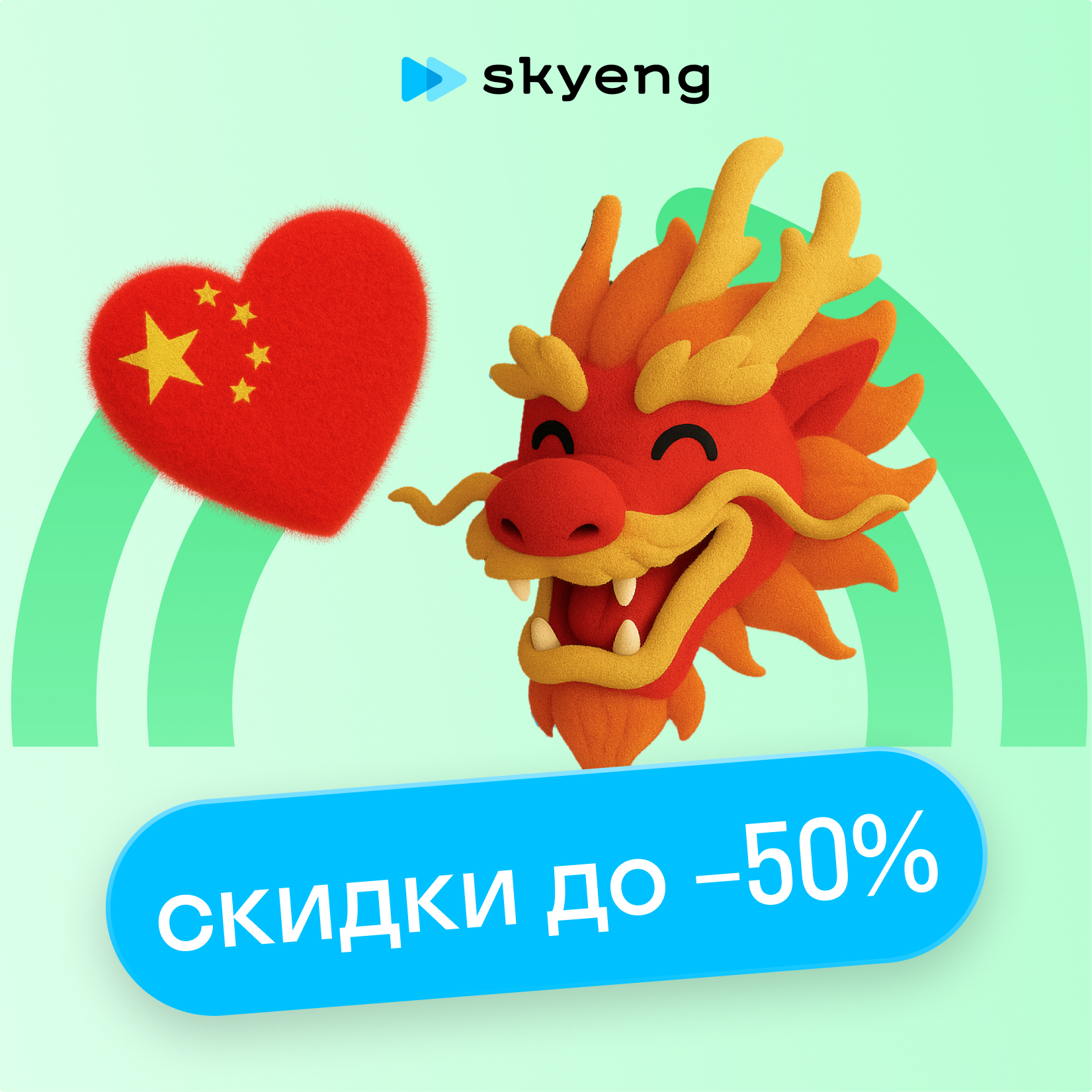 Китайский язык в мини-группах