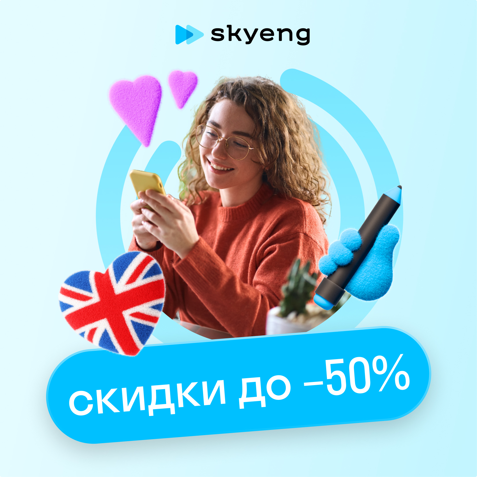 Курс английского с носителем языка