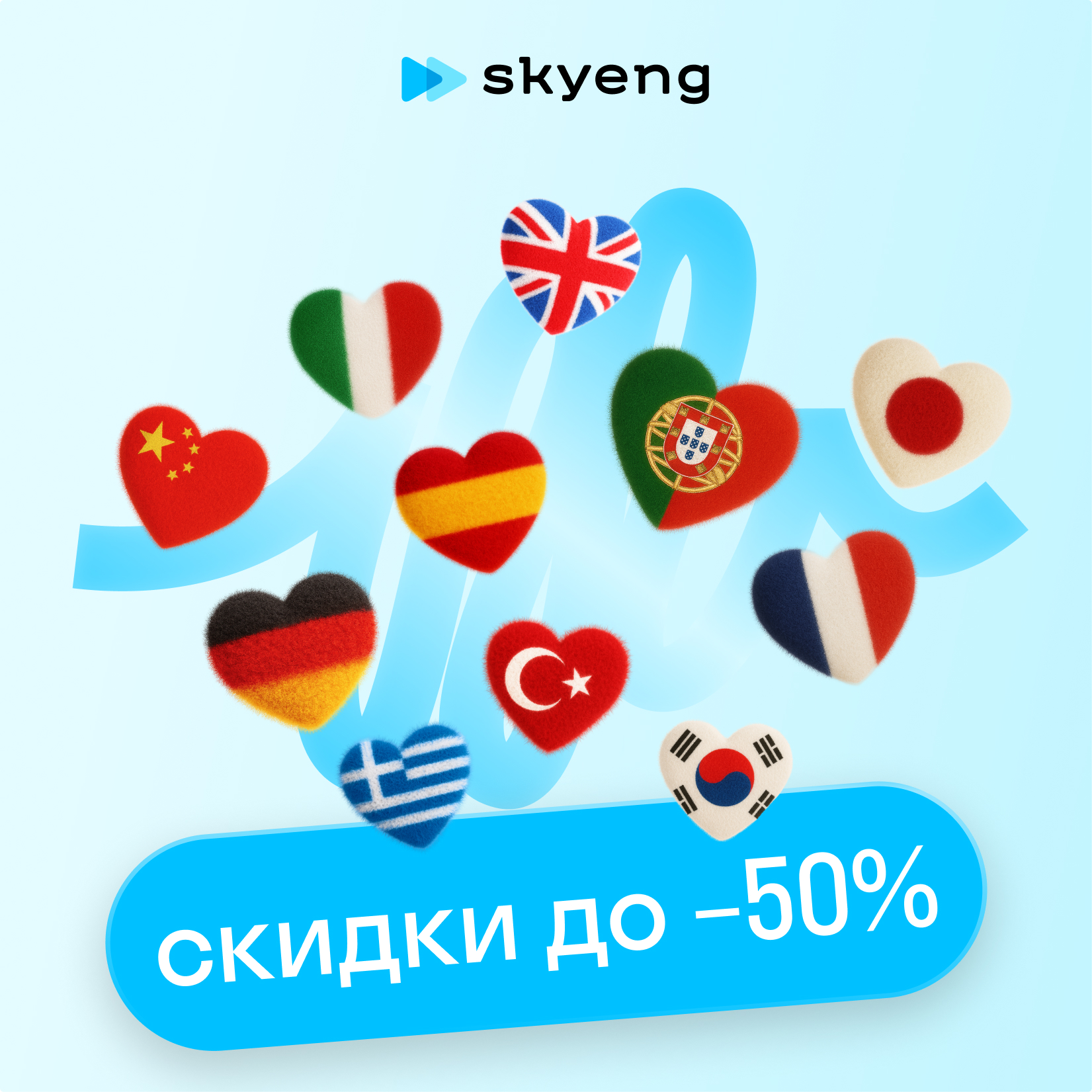 Языковые курсы под ваши цели