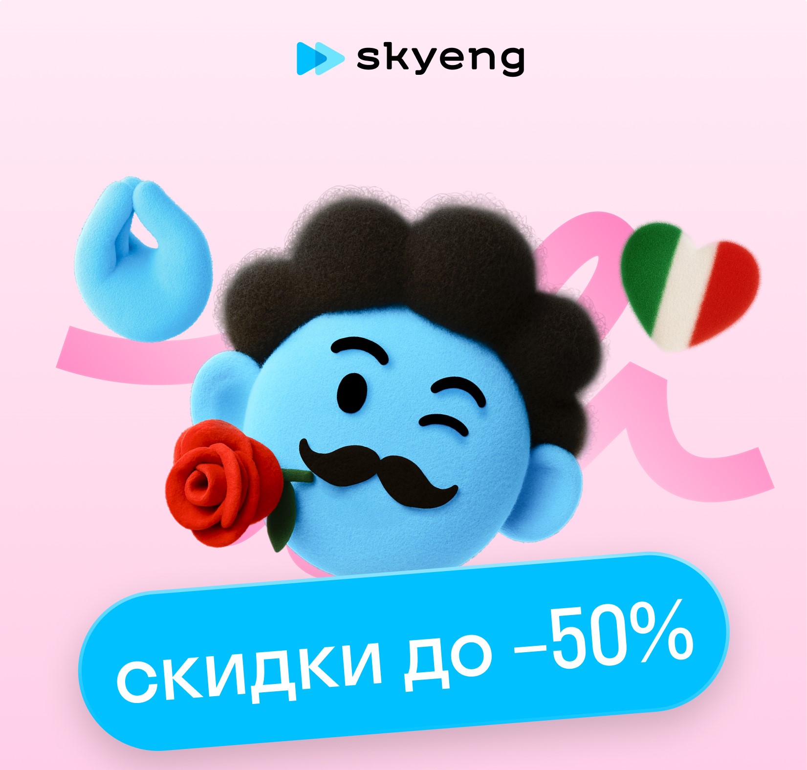 Итальянский язык в мини-группах