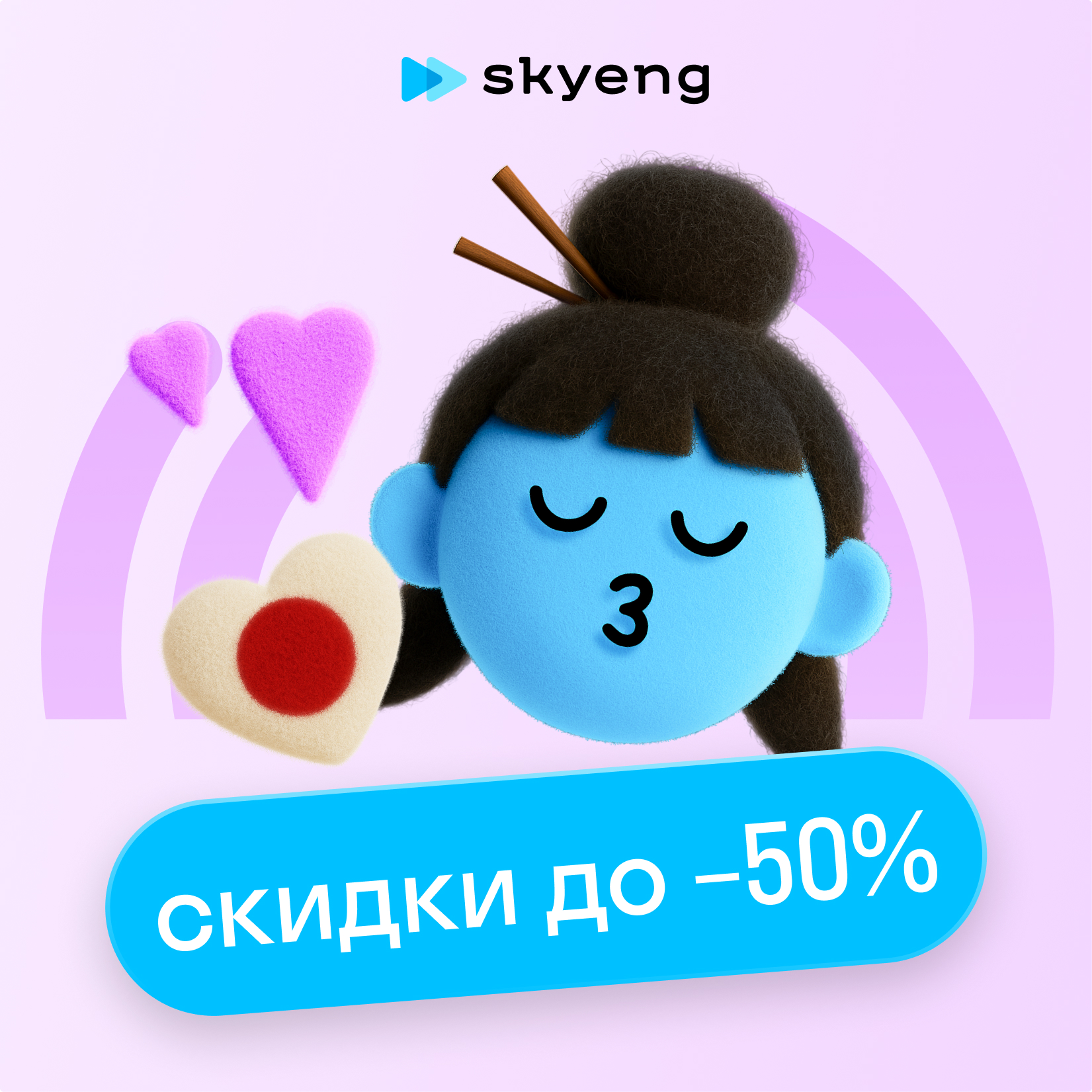 Курсы японского языка в Skyeng