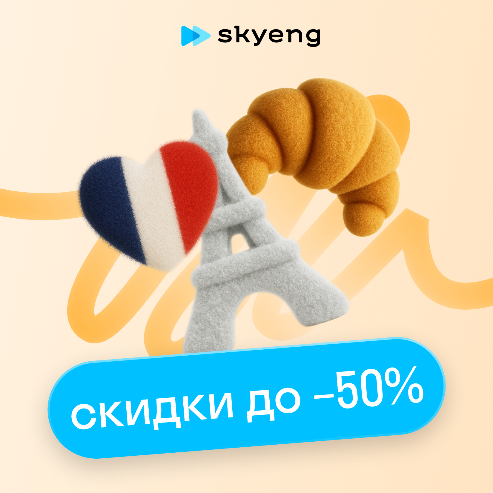 Французский язык в мини-группах