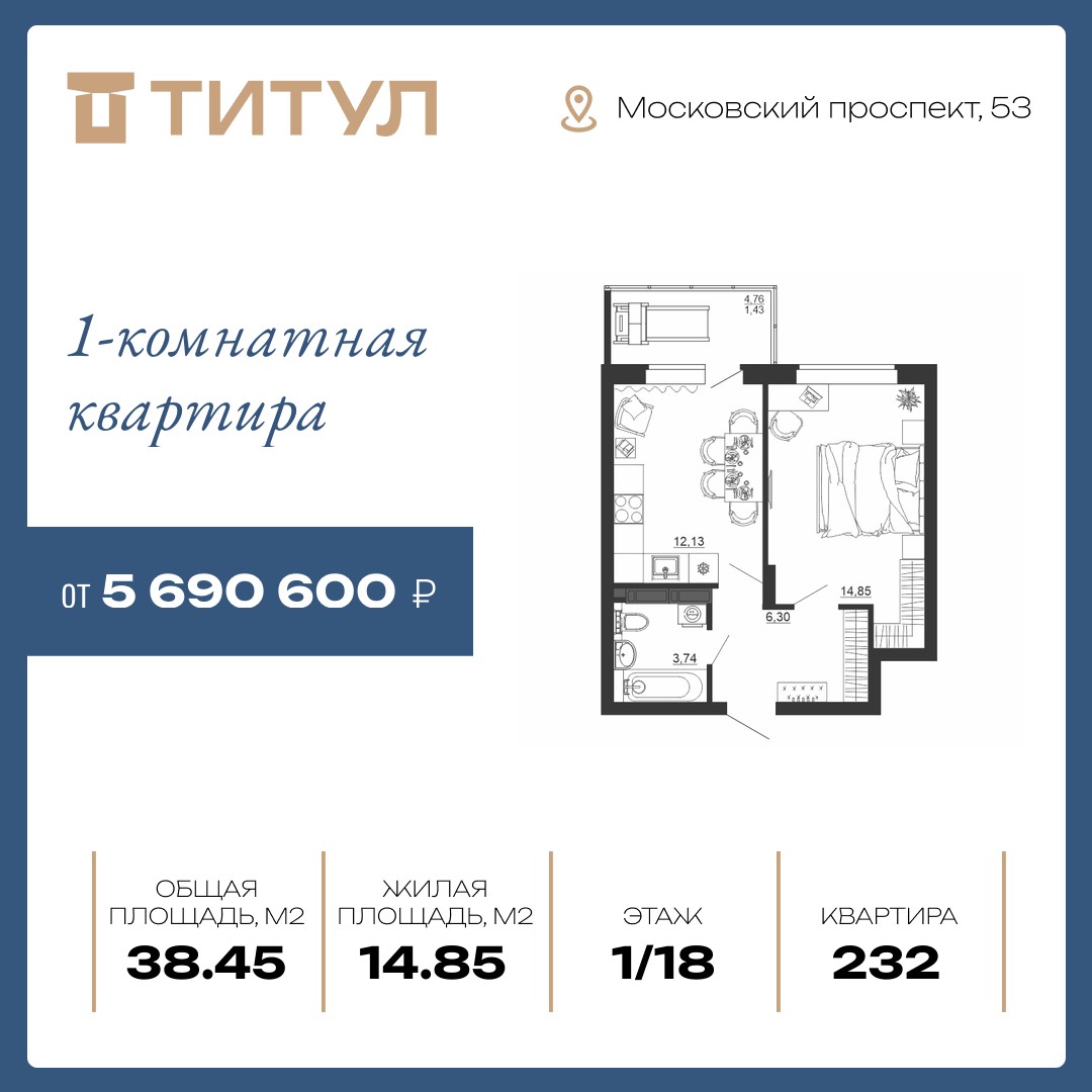 Планировка 1-комн.