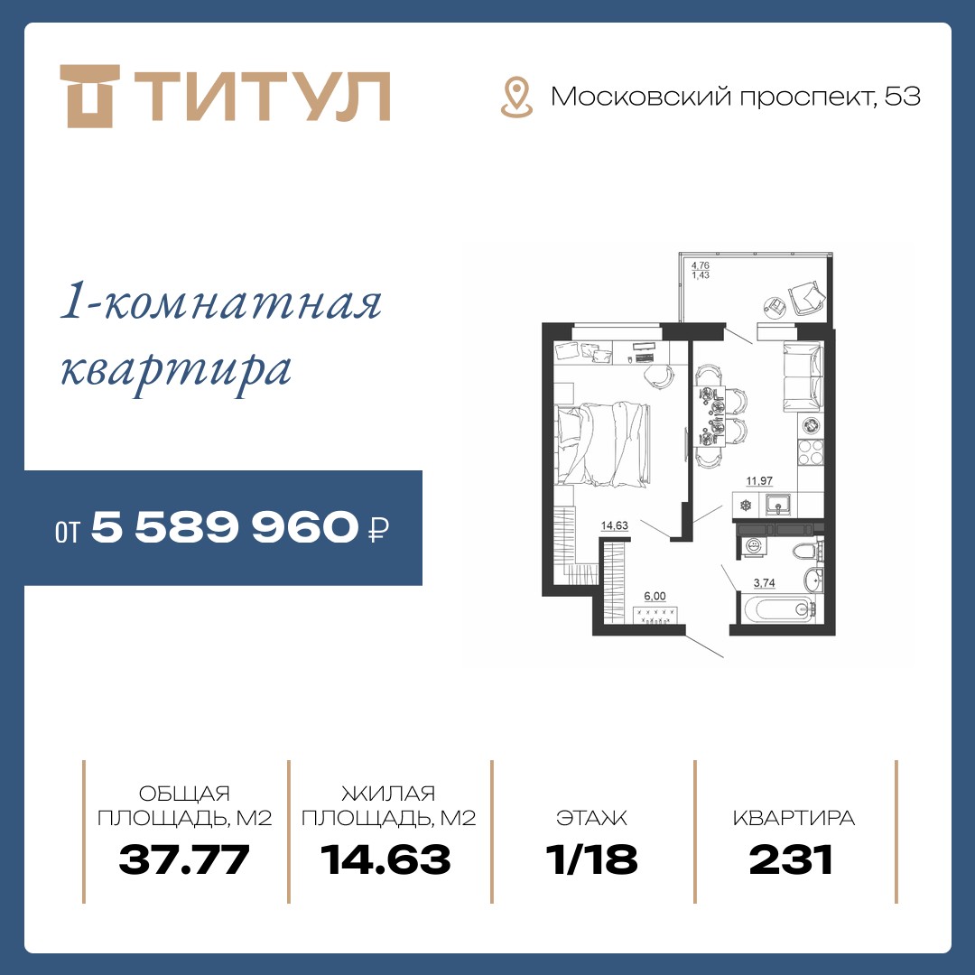 Планировка 1-комн.